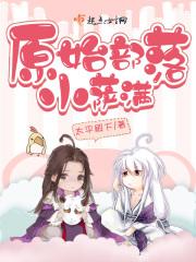 萨满原始打击 萨满原始打击