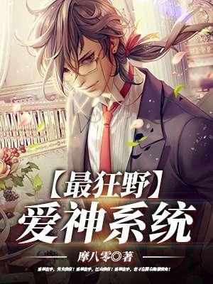 极品系统高手笔趣阁 极品系统高手笔趣阁