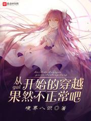 从开始穿越免费阅读