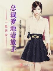 一胎俩宝 一胎俩宝