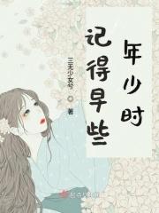 记得早前少年时大家诚诚恳恳