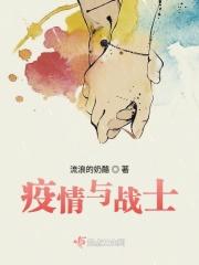 疫情战士们是怎么防海的呢