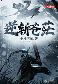 逆苍打一数字 逆苍打一数字