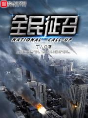 进攻地星 崔宁 进攻地星 崔宁