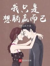 只想躺赢表情包