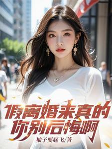 应该离婚了 应该离婚了