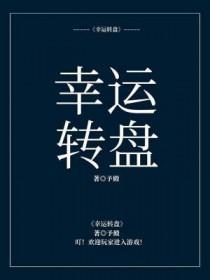 拼多多幸运转盘 拼多多幸运转盘