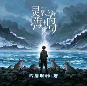 灵界之石在哪里打