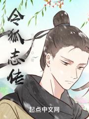 宰辅养妻日常浣若君笔趣阁