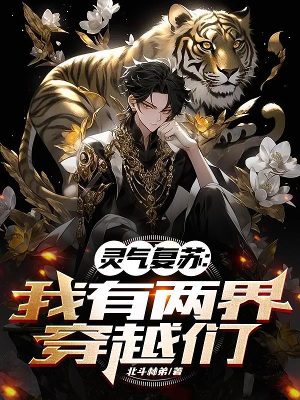 霸道修真民工免费 霸道修真民工免费