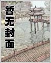 春秋儒侠 春秋儒侠