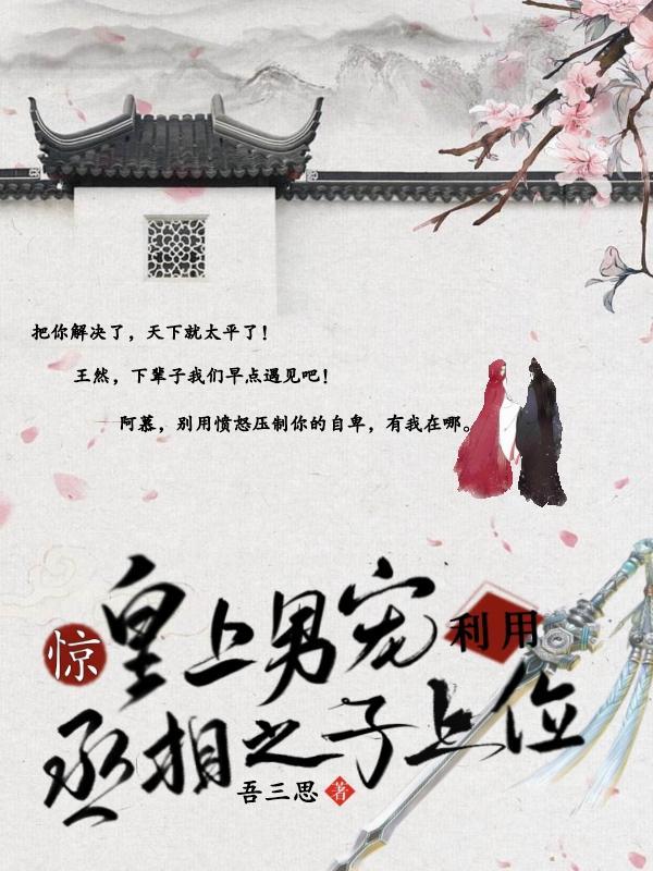 总裁令头号鲜妻休想逃TXT 总裁令头号鲜妻休想逃TXT