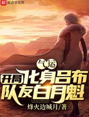 狂傲仙魔录有这本书